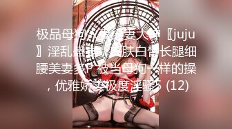 STP31199 ✿91Fans✿ SFOG094 良家幼师成为我的胯下母狗▌惠子▌炸裂肉丝白虎穴又肥又紧 尽情无脑抽刺 淫靡湿淋阴户