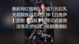 ❤️√极品白虎萝莉美少女 奶兔 反差母狗的粉穴修养 骚兔兔首次肛塞滴蜡调教 开档黑丝猛夹主人肉棒