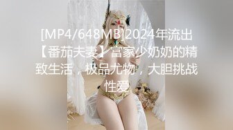 [MP4/687M]3/29最新 瑜伽女神性爱侍奉敏感体质小穴不断潮吹狂喷汁液VIP1196