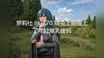 【极品淫乱疯狂性爱】超淫整活博主『控射女主』调教男M换妻TS淫啪 淫乱群交人体蜈蚣 完结篇 (4)