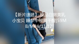 [MP4/355M]12/24最新 带着眼镜的文静女生真骚伸着舌头要舔狼友的大鸡巴VIP1196