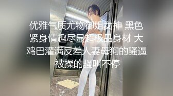 【新速片遞】&nbsp;&nbsp;&nbsp;&nbsp;《监控破解》偷窥眼镜哥和白白嫩嫩的女友早上起来再来一炮[971M/MP4/01:18:34]