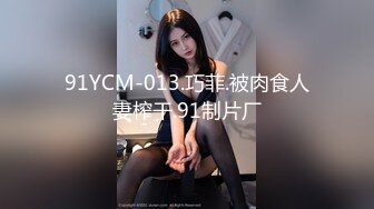 [MP4/ 1.39G] AI高清2K修复 91约妹达人，极品良家女神，大胸诱惑娇喘不断，风骚小姐姐饥渴妩媚