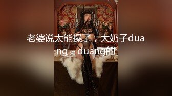 真正的骚人妻