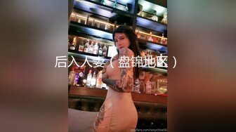 把朋友喝进医院，回去爆射极品朋友妻，莹姐的正面操33分钟