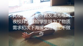 极品媚态蜜汁白虎嫩鲍美少女