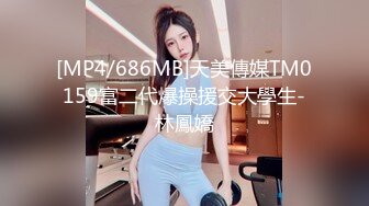 [MP4]扣扣传媒 FSOG030 极品网丝长腿女神▌丝丝女神▌欲望的诱惑 肉体侍奉干爹只为包包 中出无毛嫩穴