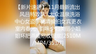 [MP4/424MB]《情侣泄密》和男友分手后性爱视频惨遭被曝光的美女职员