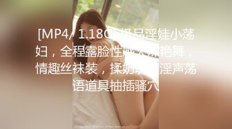 [MP4/ 1.68G] 童颜大奶子极品妞露脸激情大秀，揉奶玩逼自慰给大哥交大鸡巴好骚啊