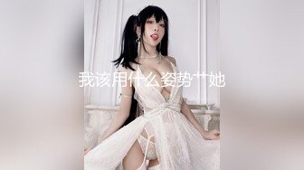 椅子上后入大屁股骚货，叫声很骚