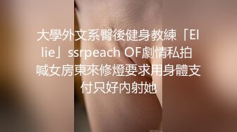 [2DF2] 小宝寻花约了个白衣清纯甜美妹子，舌吻互摸口交上位骑乘抽插猛操 - soav(2783509-8104835)_evMerge[MP4/75.5MB][BT种子]