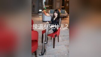 [MP4]3000约极品外围 23岁 170cm 极品美胸 撩人水平一流 前凸后翘 绝美尤物值得一干