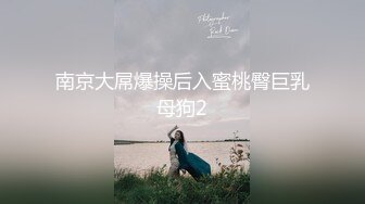 操女朋友室友，被我艹的趴在床上起不来！