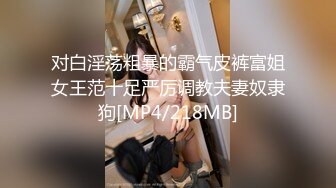 [MP4/ 387M]&nbsp;&nbsp;第一次找单男合体开发00后闷骚女友 操的女主呻吟不断 分别被男主和单男内射