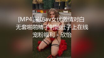 [MP4]短裤长腿妹子脱光光调情一番穿上黑丝乳推舔菊大力猛操呻吟娇喘