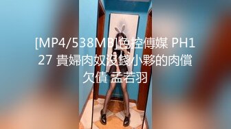 #国产精品 #捆绑 托奴所之良家女的绳与性 丽姬之欢 第5集