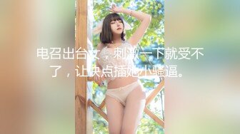 小红书上约的 18岁常熟嫩妹 娴熟的为我口爆 然后撅起肥臀被后入！