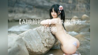 【新片速遞】 ❤️√ 【抖音福利】完美身材御姐【彩云】身材展示黑丝骚穴特写 内衣展示 黑丝高跟 [304MB/MP4/00:03:58]