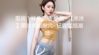 STP28058 ED Mosaic 女友负气出走在路边随便抓男大生回饭店爱爱不料男友突然回来了