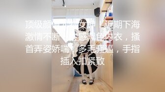 年轻粉嫩嫩小美女撩起人来真是销魂受不了，情趣睡衣扶着鸡巴挑逗爱抚 渴望被操的眼神 欲火沸腾啪啪大力撞击搞她