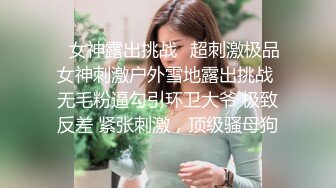 ❤️小母狗萝莉❤️Twitter萝莉〖爱吃甜食的仔仔酱〗可御姐可萝莉 清纯魅惑反差视觉超强，超嫩性感美腿尤物