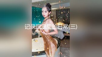 超清纯大学美女，兼职车模，性感身材 很是诱惑不要错过哦 (3)