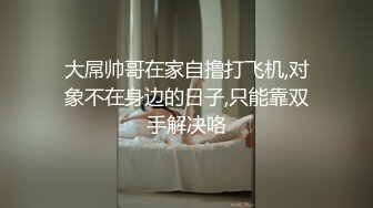 秀秀老婆的身材