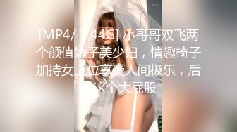 【OnlyFans】2023年6月约啪达人粉味芒果，炮王与多个妹子双飞群P3P，大奶少妇，娇小嫩妹，长腿御姐，艳福不浅 24