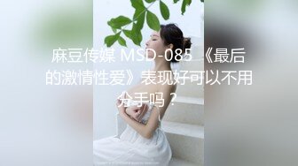 《云盘高质泄密》露脸才是王道！对话清晰，实习期美女公务员为了转正无奈与领导开房啪啪，浴室干到床上，嗲叫声响亮 (6)