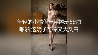 [2DF2]青春靓丽苗条学生妹，推倒连干两炮，泡良大神套路满满，撩女技能满分 [MP4/381MB][BT种子]