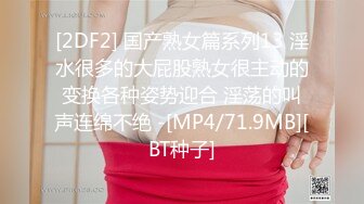 狂操S形黑丝连体高跟巨乳骚逼,丰满大奶子齐B小短裙[MP4/163MB]