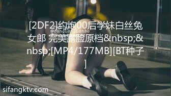 [MP4]STP29182 新人！首次漏脸！好美啊~【璐鹿】道具自慰！超过瘾！秒射！23岁，没被开发几次，很嫩！ VIP0600