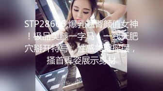 超级无毛骚女耐不住寂寞叫来了炮友啪啪啪 最后被插到流白浆 完事后洗完澡还要摸摸鲍鱼才跟离去