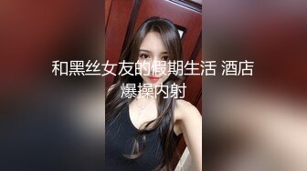 爱豆传媒ID5315单身男女成功恋爱的秘密-觅嫣