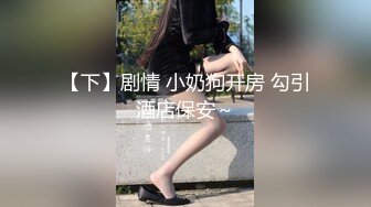 【长腿 反差女神】水冰月 极品窈窕身材气质黑丝御姐 跳蛋玩弄又爽又羞耻 美穴拉丝越肏越湿 啊~射给我精液