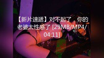 [MP4/ 1.04G]&nbsp;&nbsp;重磅福利众狼求购推特红人露脸反差骚人妻FzJzr邀请实力单男3P野战丝袜开裆白虎B非常给力