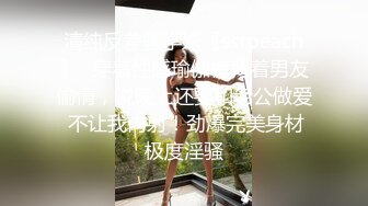 洗浴中心内部员工偷拍高挑大长腿模特妹子怼着她阴毛拍,腿上功夫了得,夹着浴巾走路