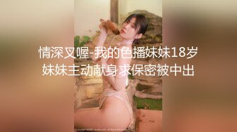 丽水绿帽媳妇当着老公面被单男深喉口爆.