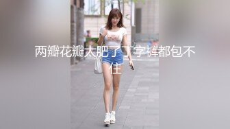 真实露脸大学生！土豪重金定制，发育丰满美乳美臀漂亮大学生接私活，秀口活秀腿秀奶子，道具紫薇炸裂 (2)