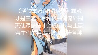 【新片速遞】 花式爆操黑丝学妹✅后入紧致蜜桃臀，屁股太美了！嘴里喊着不要 身体却很诚实 爽了以后别提有多乖了[232M/MP4/08:26]