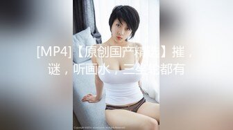 [MP4/268MB]『沈樵』出狱再下海拍片-醉酒女郎的激情诱惑勾引网约车司机车震无套内射