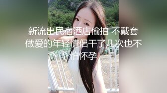 跟老婆玩点不一样的  塞内裤