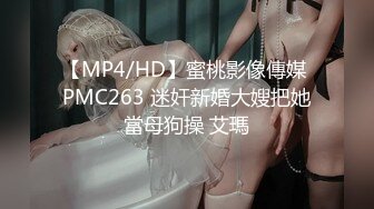 [2DF2] 屌哥元旦出击足浴会所撩妹良家女技师到酒店开房啪啪偷拍沙发干到床上 [MP4/129MB][BT种子]