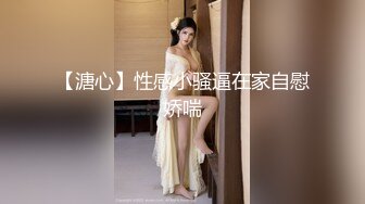 深夜打工时 和女高中生单独相处！对着纯洁小穴出手 敏感到令我讶异