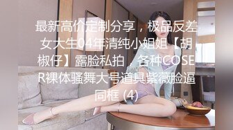 妹妹的第一次给了我 户外天花板回归年初七户外田埂上玩妹妹