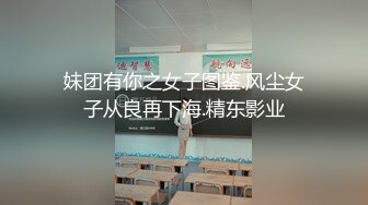 国产麻豆AV 原创节目企划 性爱自修室 EP4 性爱篇 阴唇与嘴唇的同时高潮 雪千夏