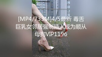 [MP4/ 800M] 无情的屌丶一线天馒头逼外围妹，超级骚爆操菊花，舔逼疯狂揉搓，后入猛怼菊花一直喊不要