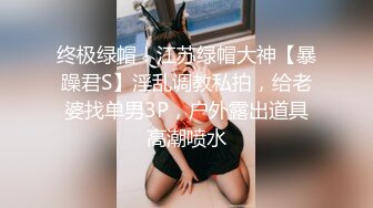 约操商贸中心认识的性感短裙职业装白领美女,趁他男友不在到她家操她