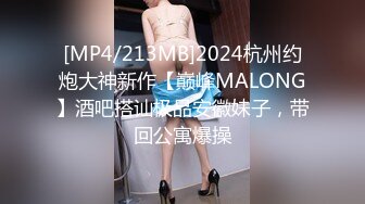 [MP4/ 408M] 屋里一堆美女，连体黑丝网袜那个妹子好妖艳欠操