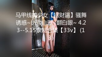 女神的美颜开的也太大了，本来就很美 3.18女神再度被操，粘稠液很多，逼都被操红了